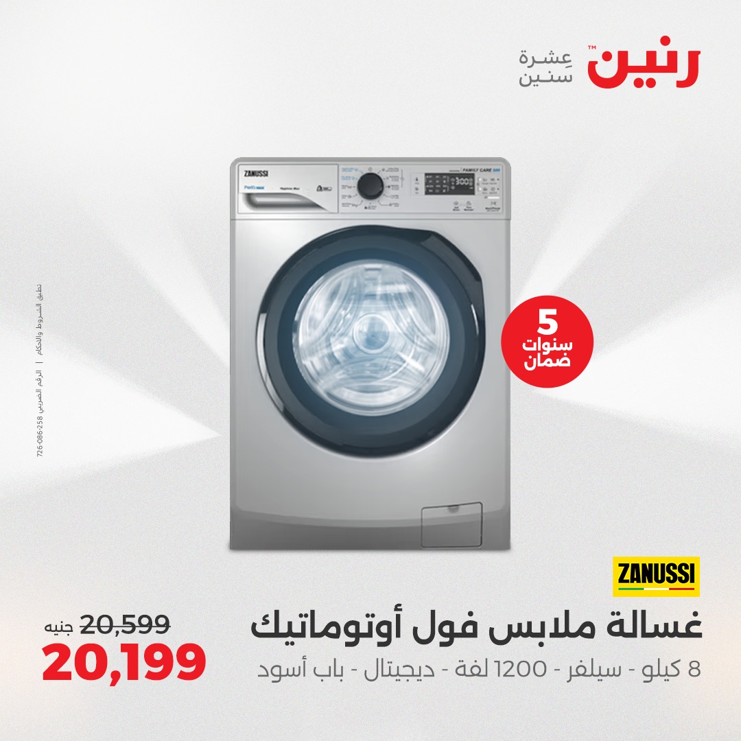 raneen offers from 1jun to 2jun 2025 عروض رنين من 1 يونيو حتى 2 يونيو 2025 صفحة رقم 31